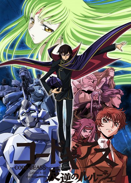 Code Geass: Hangjaku no Lelouch – Série 1