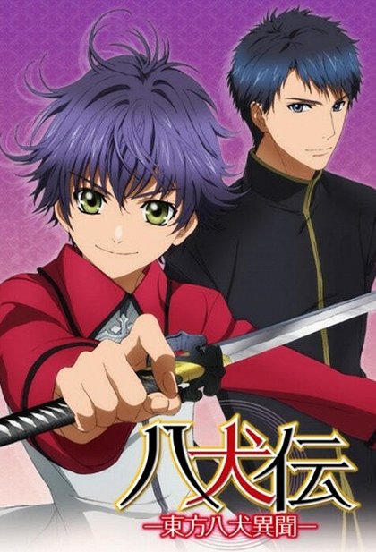 Hakkenden: Tóhó hakken ibun – Série 1