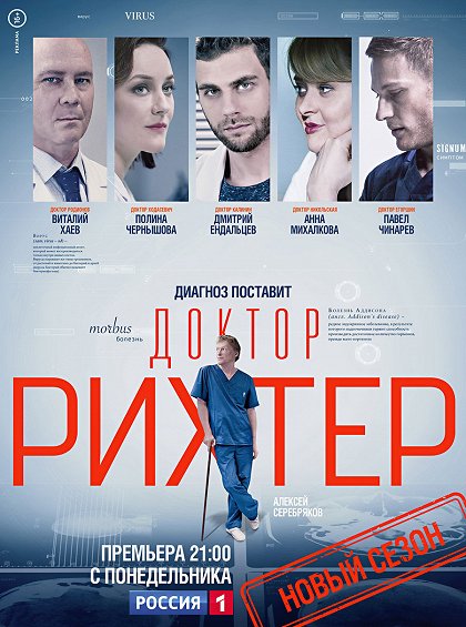 Season 1