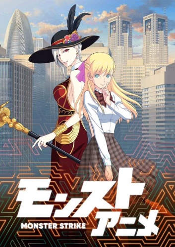Monster Strike – Série 2