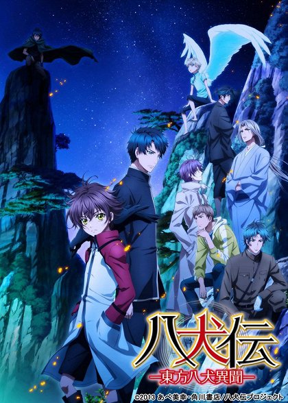 Hakkenden: Tóhó hakken ibun – Série 2