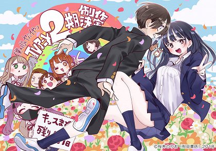Season 2