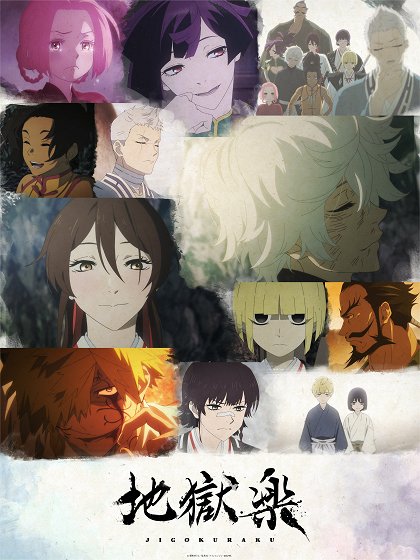 Džigokuraku – Série 2