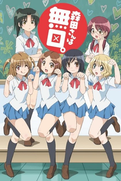 Morita-san wa mukuči. – Série 2