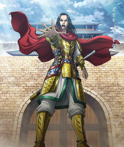 Kingdom – Série 3