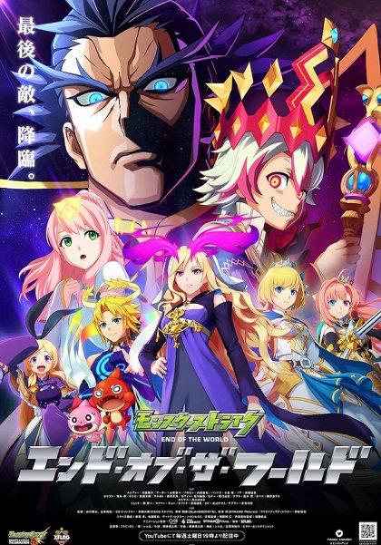 Monster Strike – Série 4