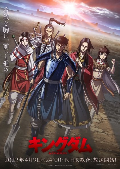 Kingdom – Série 4