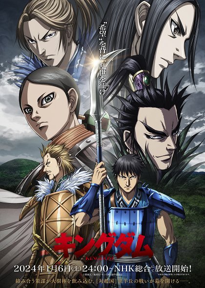 Kingdom – Série 5