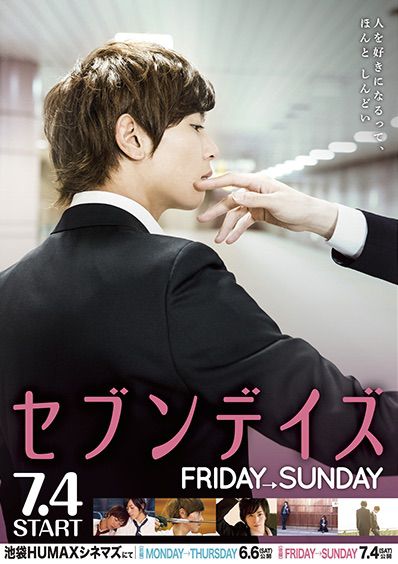 Sebundeizu FRIDAY→SUNDAY