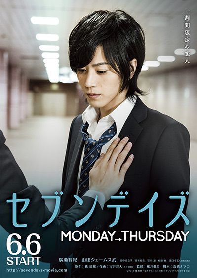 Sebundeizu MONDAY→THURSDAY