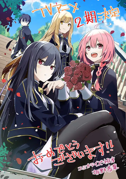 Secuna ni kakeru