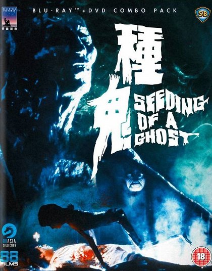 Seeding of a Ghost