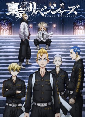 Tokyo Revengers – Série 2