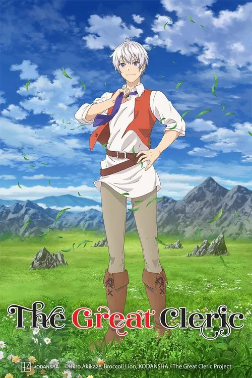 Seito Shurule