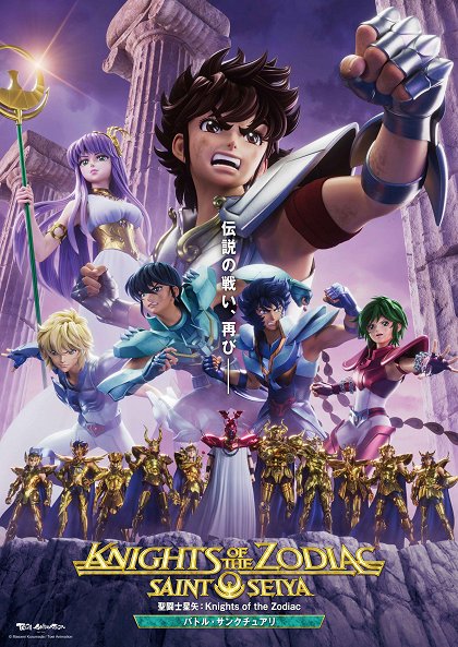 Seiya