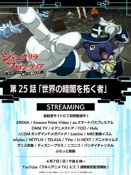 Sekai no kurajami o hikaru mono