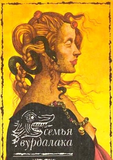 Semja vurdalakov