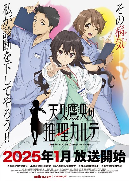 Senkou no Naka e