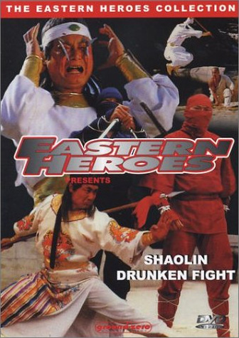 Shao Lin zhui gun