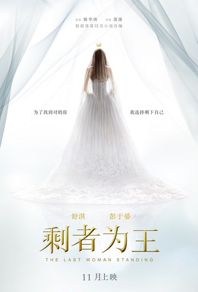 Sheng zhe wei wang