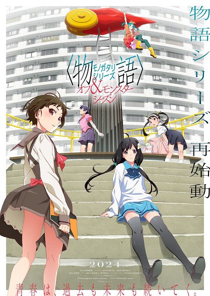 Shinobumonogatari: Dai Ichi Wa - Shinobu Mustard Sono Shi