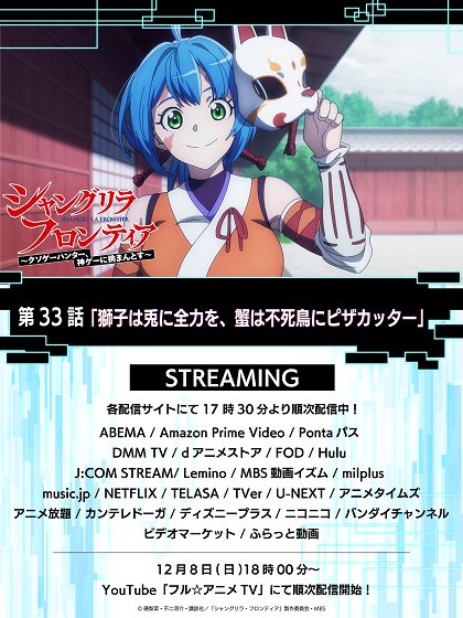 Shishi wa Usagi ni Zenryoku o, Kani wa Fushichou ni Pizza Cutter