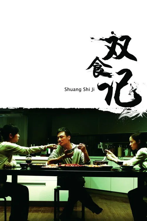 Shuang shi ji