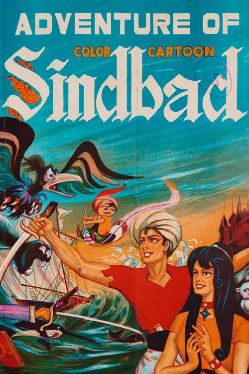 Sindibádova dobrodružství