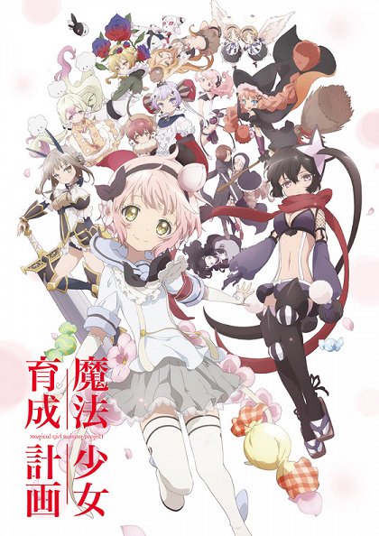 Šinmicudo o agejó!