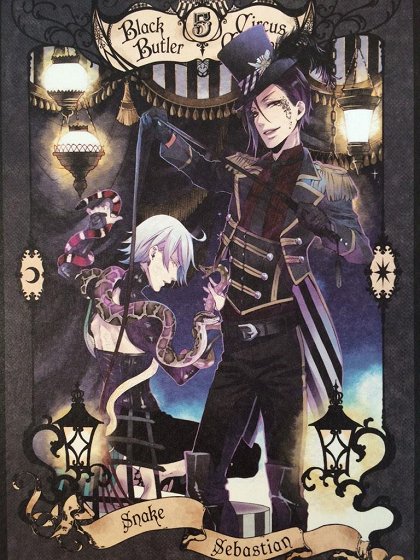Sono šicudži, kodžó