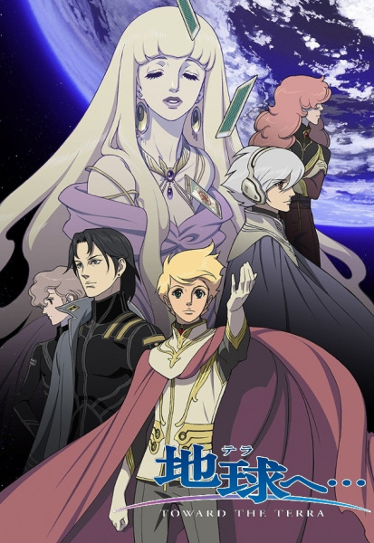 Sora kara no Kikan