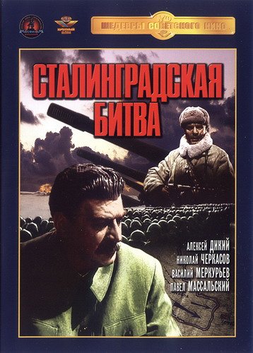 Stalingradská bitva I