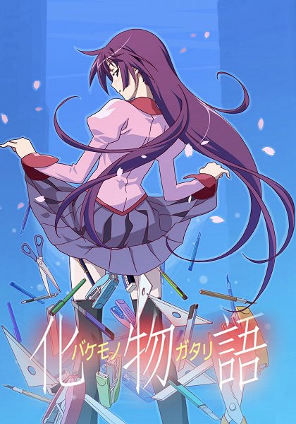 Suruga monkey: Sono ni