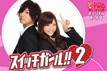 Switch Girl!! 2