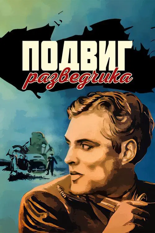 Tajemství vyzvědače