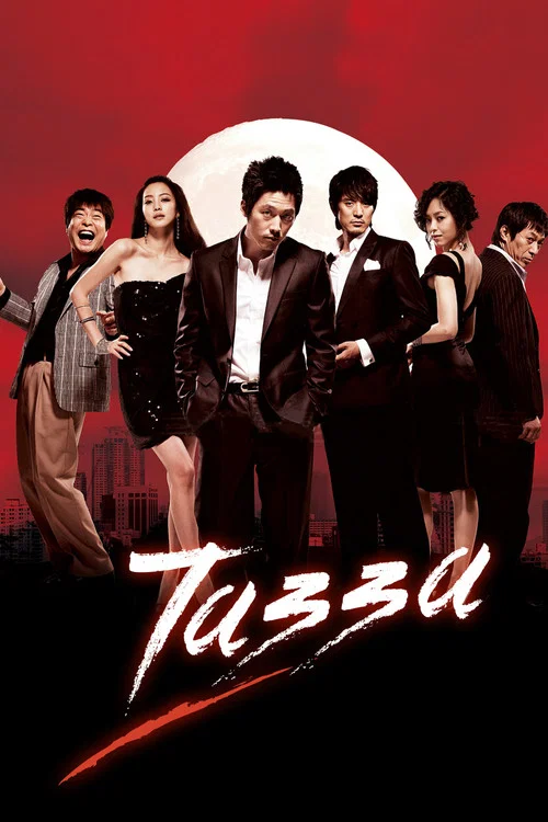 Tajja