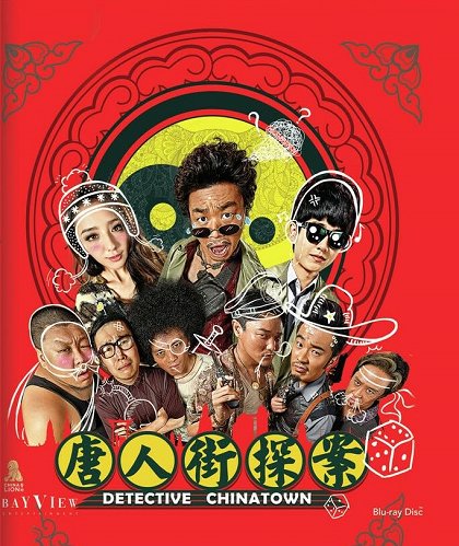 Tang ren jie tan an