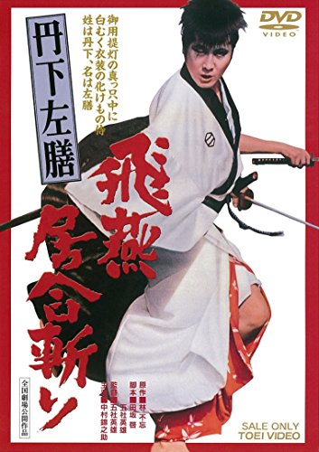 Tange Sazen: Hien iaigiri