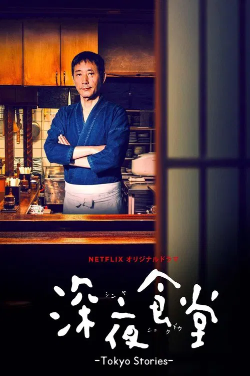 Tanmen