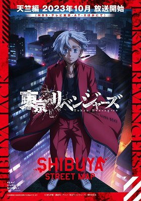 Tokyo Revengers – Série 3