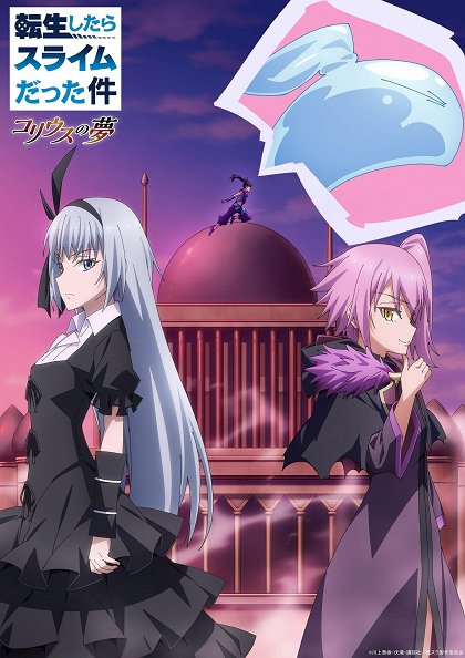 Tensei šitara slime datta ken: Coleus no jume