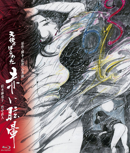 Tenshi no harawata: Akai memai