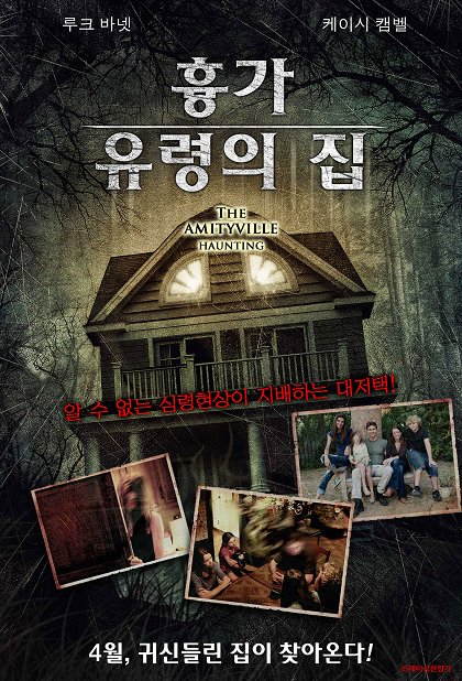 The Amityville Haunting