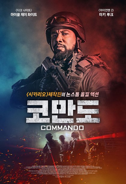 The Commando
