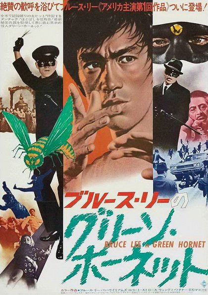 The Green Hornet
