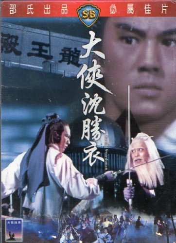 The Roving Swordsman