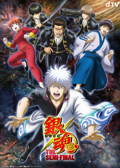 Gintama – Série 9