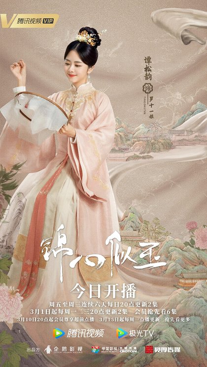 The Sword and the Brocade