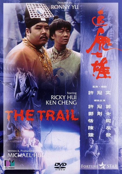 The Trail