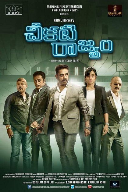 Thoongaavanam